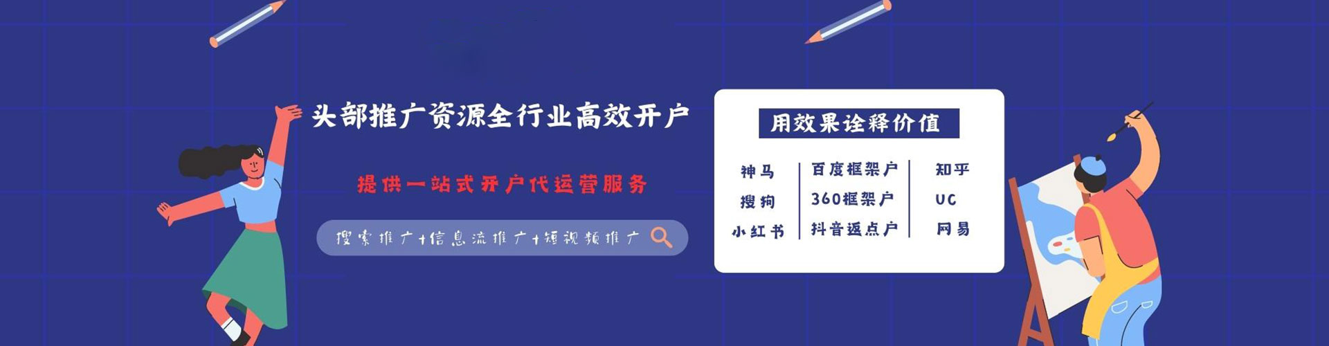 元阳如何百度推广