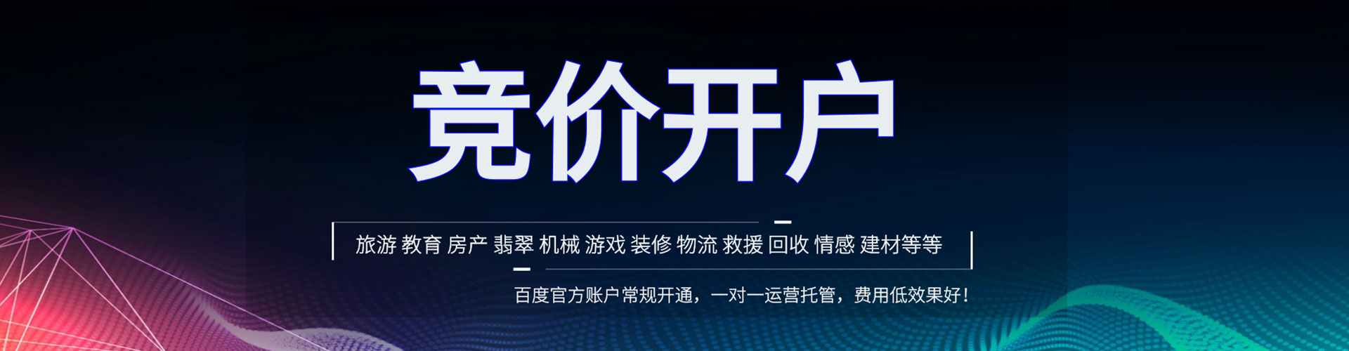 元阳信息流营销