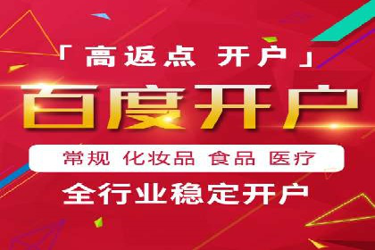 竞价开户推广案例实战案例分析